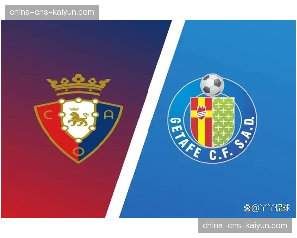 奥萨苏纳0-0闷平赫塔菲，两队保级形势依然胶着